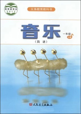 人音版小学音乐一年级上册教学资源
