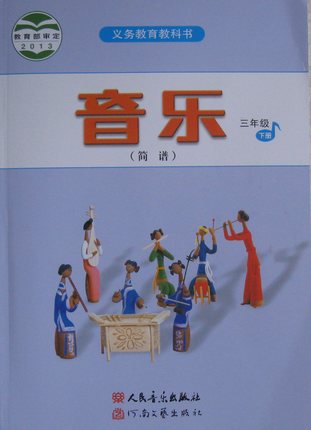人音版小学音乐三年级下册教学资源