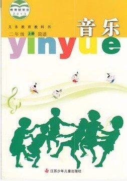 苏少版小学音乐二年级上册教学资源