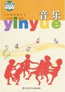 苏少版小学音乐二年级下册教学资源