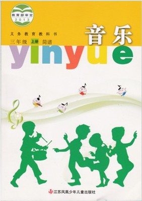 苏少版小学音乐三年级上册教学资源