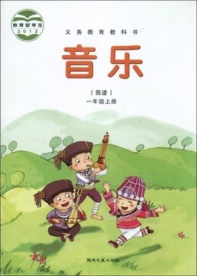 湘教版（湘艺版）音乐一年级上册教学资源