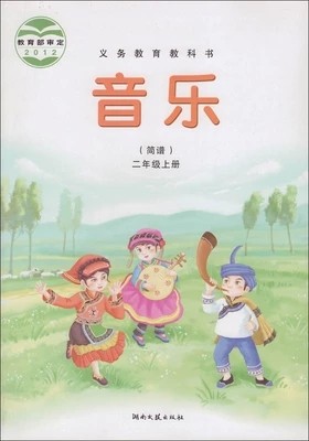 湘教版（湘艺版）音乐二年级上册教学资源