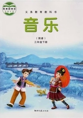 湘教版（湘艺版）音乐三年级下册教学资源
