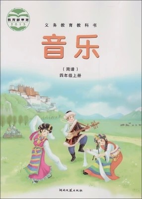 湘教版（湘艺版）音乐四年级上册教学资源