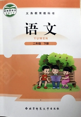 北师大版小学语文第四册教学资源