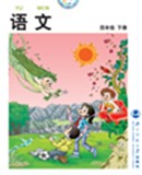 北师大版小学语文第八册教学资源