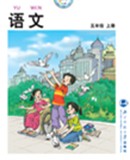 北师大版小学语文第九册教学资源