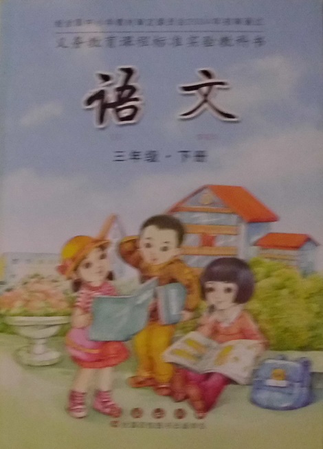 长春版小学语文第六册教学资源