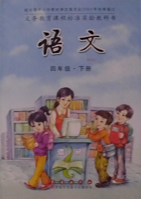 长春版小学语文第八册教学资源