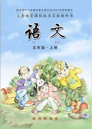 长春版小学语文第九册教学资源