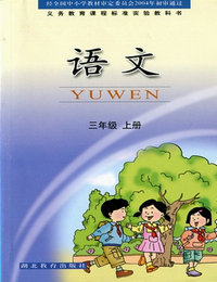 鄂教版小学语文第五册教学资源
