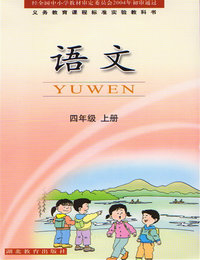鄂教版小学语文第七册教学资源