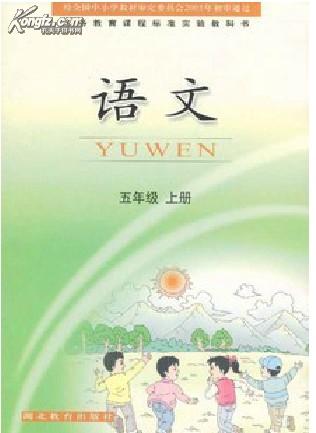 鄂教版小学语文第九册教学资源