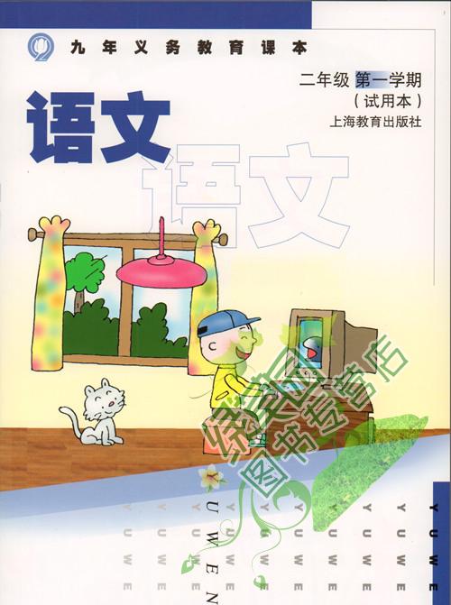 沪教版小学语文第三册教学资源