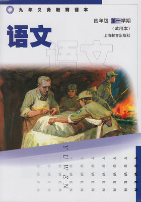 沪教版小学语文第七册教学资源