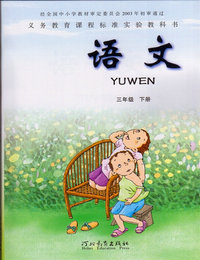 冀教版小学语文第六册教学资源
