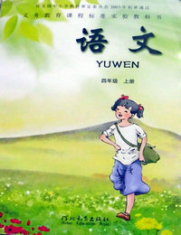 冀教版小学语文第七册教学资源