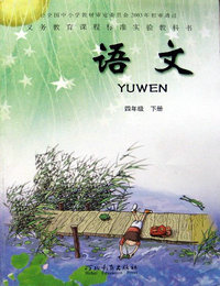 冀教版小学语文第八册教学资源