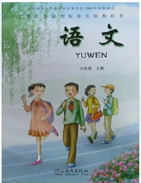 冀教版小学语文第十一册教学资源
