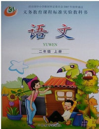 鲁教版小学语文第三册教学资源