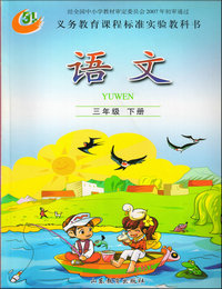 鲁教版小学语文第六册教学资源