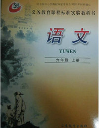 鲁教版小学语文第十一册教学资源
