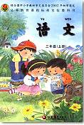 苏教版国标本小学语文第五册教学资源