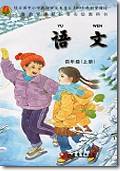 苏教版国标本小学语文第七册教学资源
