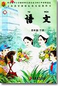 苏教版国标本小学语文第八册教学资源