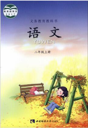 西师大版小学语文第三册教学资源