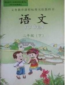 西师大版小学语文第四册教学资源
