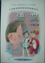 语文A版小学语文第三册教学资源