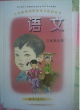 语文A版小学语文第五册教学资源