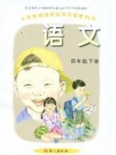 语文A版小学语文第八册教学资源