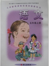 语文A版小学语文第九册教学资源