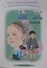 语文A版小学语文第十一册教学资源