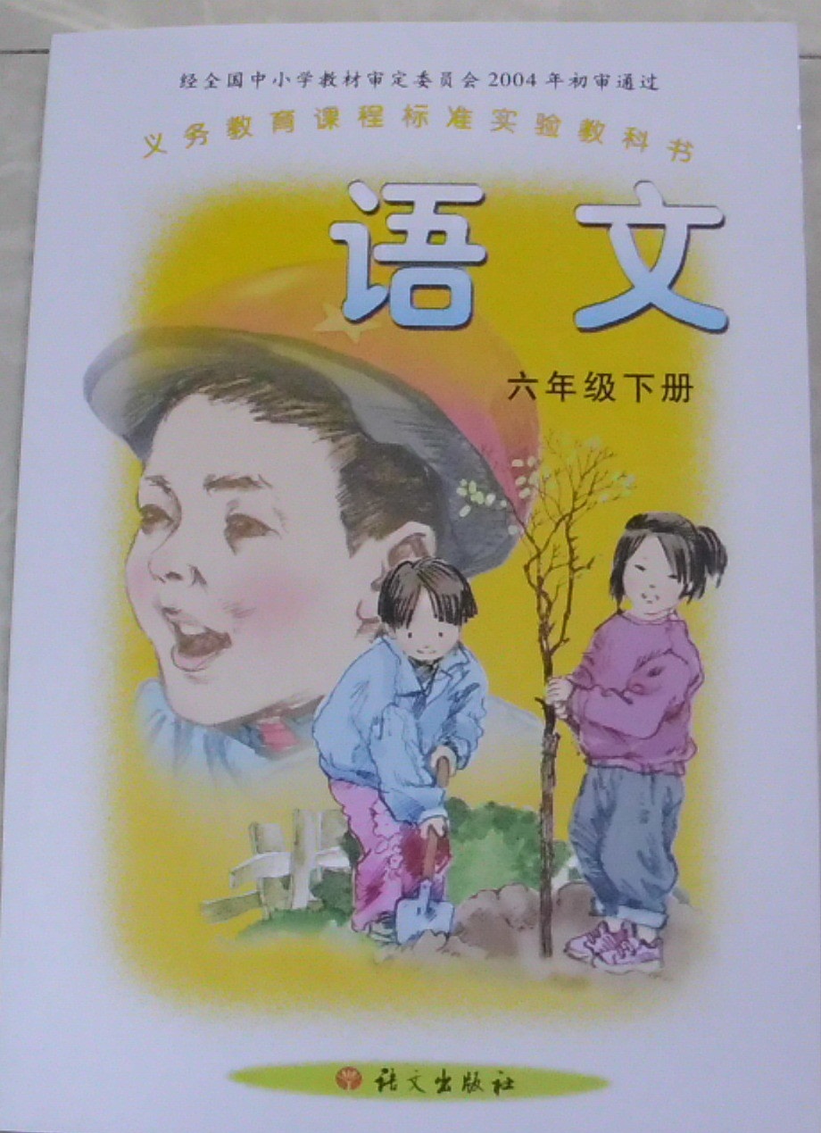 语文A版小学语文第十二册教学资源