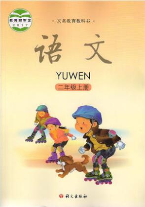 语文S版小学语文第三册教学资源
