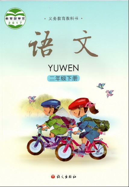 语文S版小学语文第四册教学资源