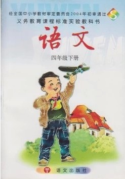 语文S版小学语文第八册教学资源