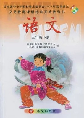 语文S版小学语文第十册教学资源